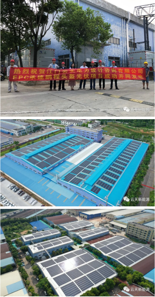 云天電力設計