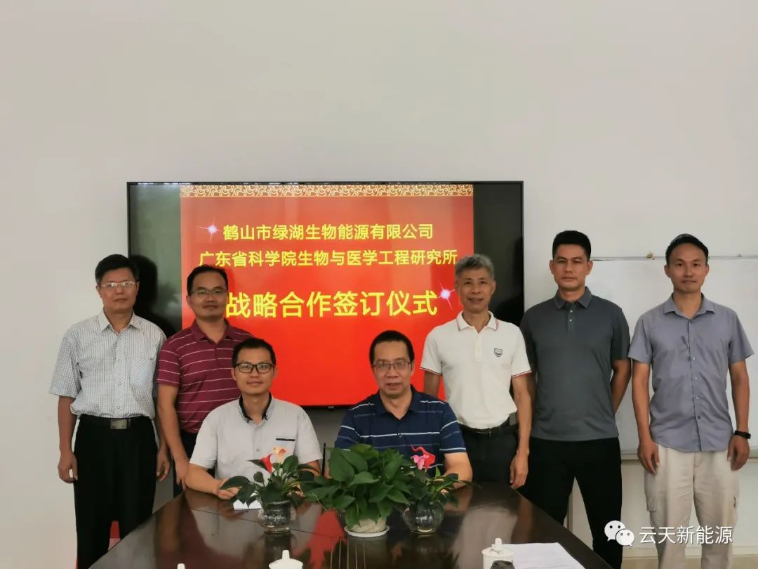 江門云天新能源投資服務有限公司