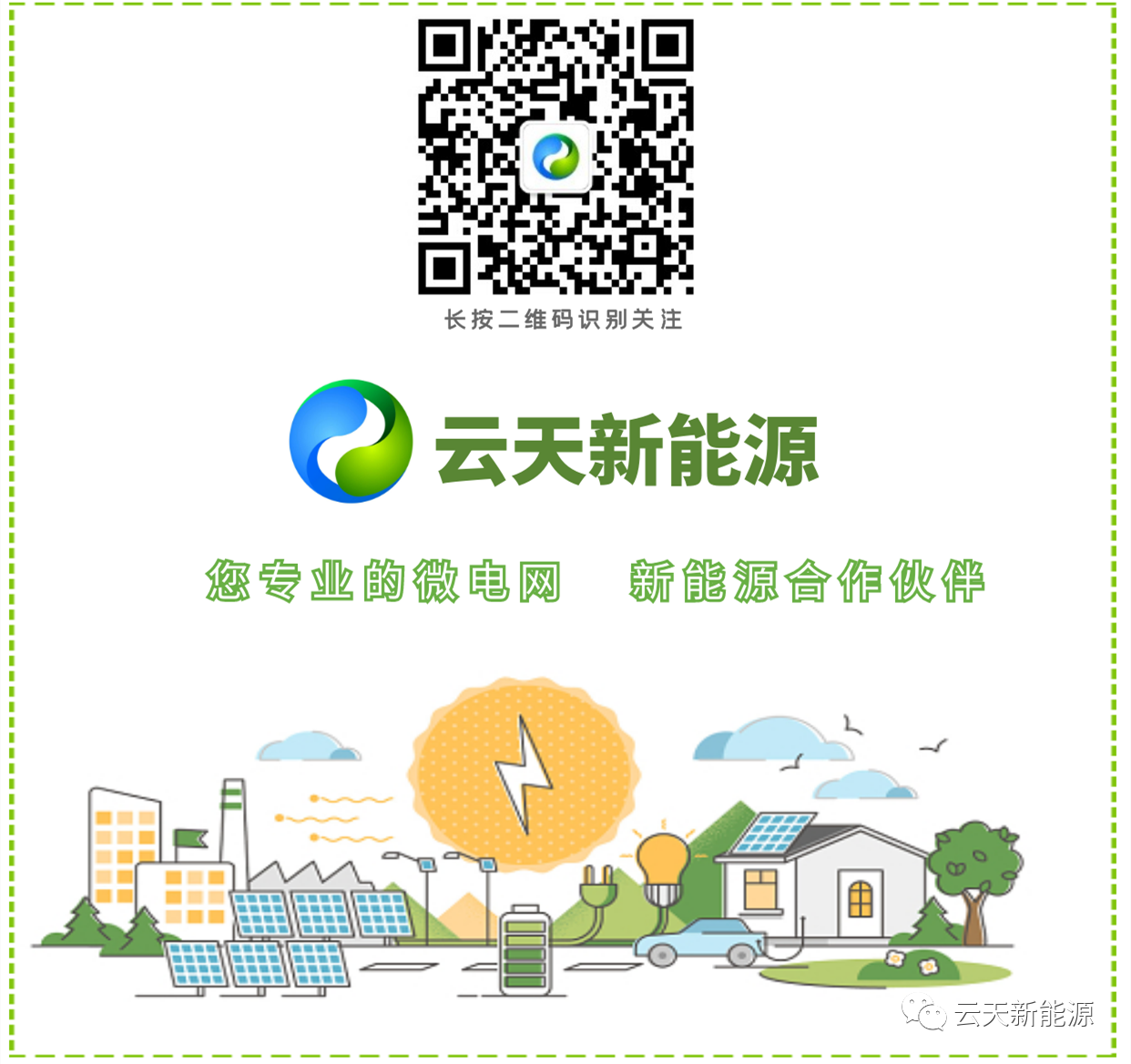 江門云天新能源投資服務有限公司
