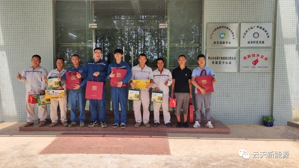 江門云天新能源投資服務有限公司