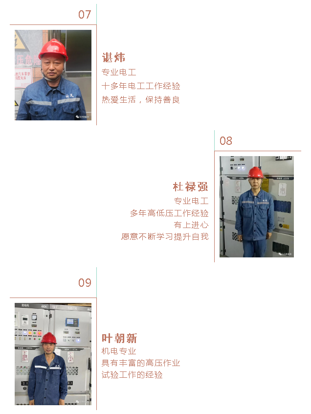 江門云天新能源投資服務有限公司