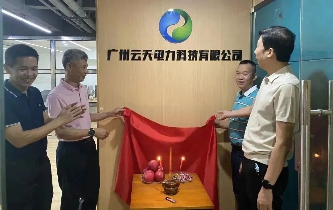 光伏發電業務